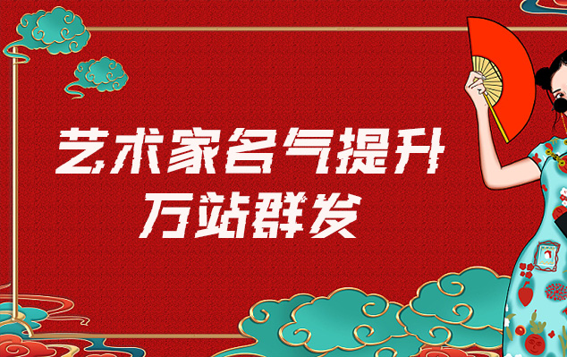 浑源-哪些网站为艺术家提供了最佳的销售和推广机会？